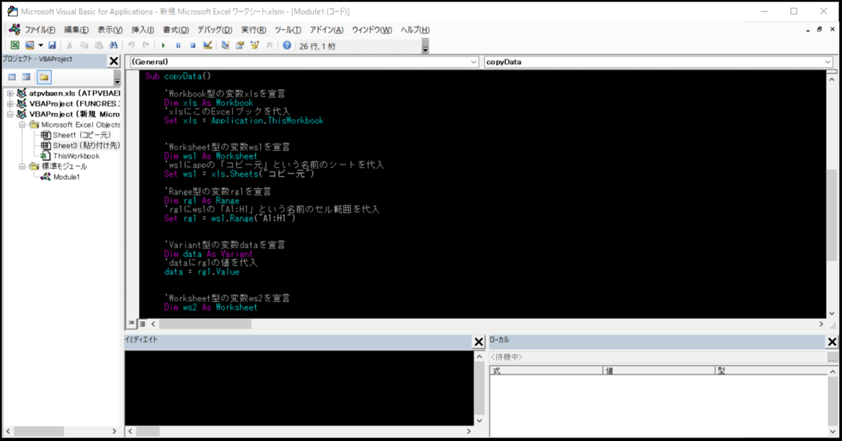 コメント 2019-12-20 162244