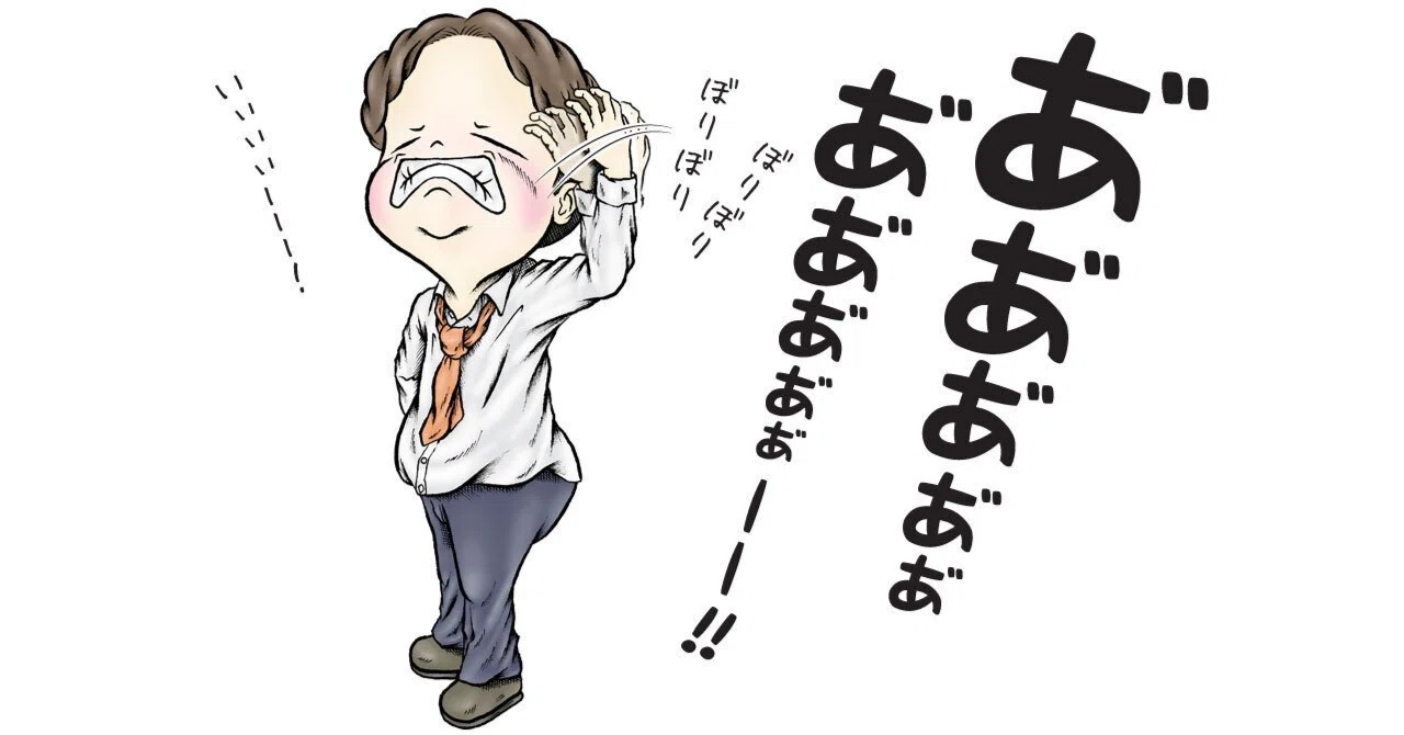 苛立ちを覚えるのは、なぜ？ ～教師としての苛立ちの原因を考えてみ 