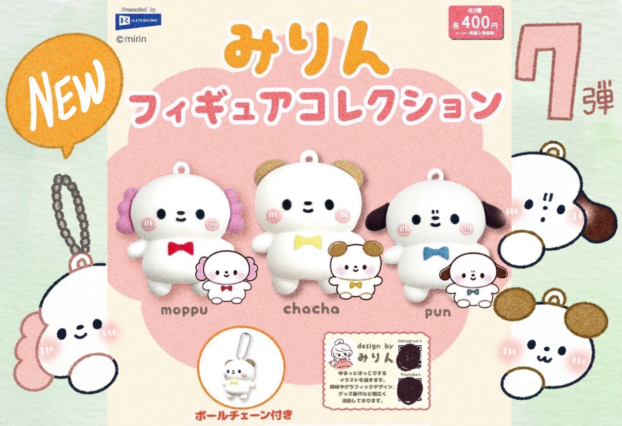 ガチャガチャ発売中です｜みりん🙈🌷