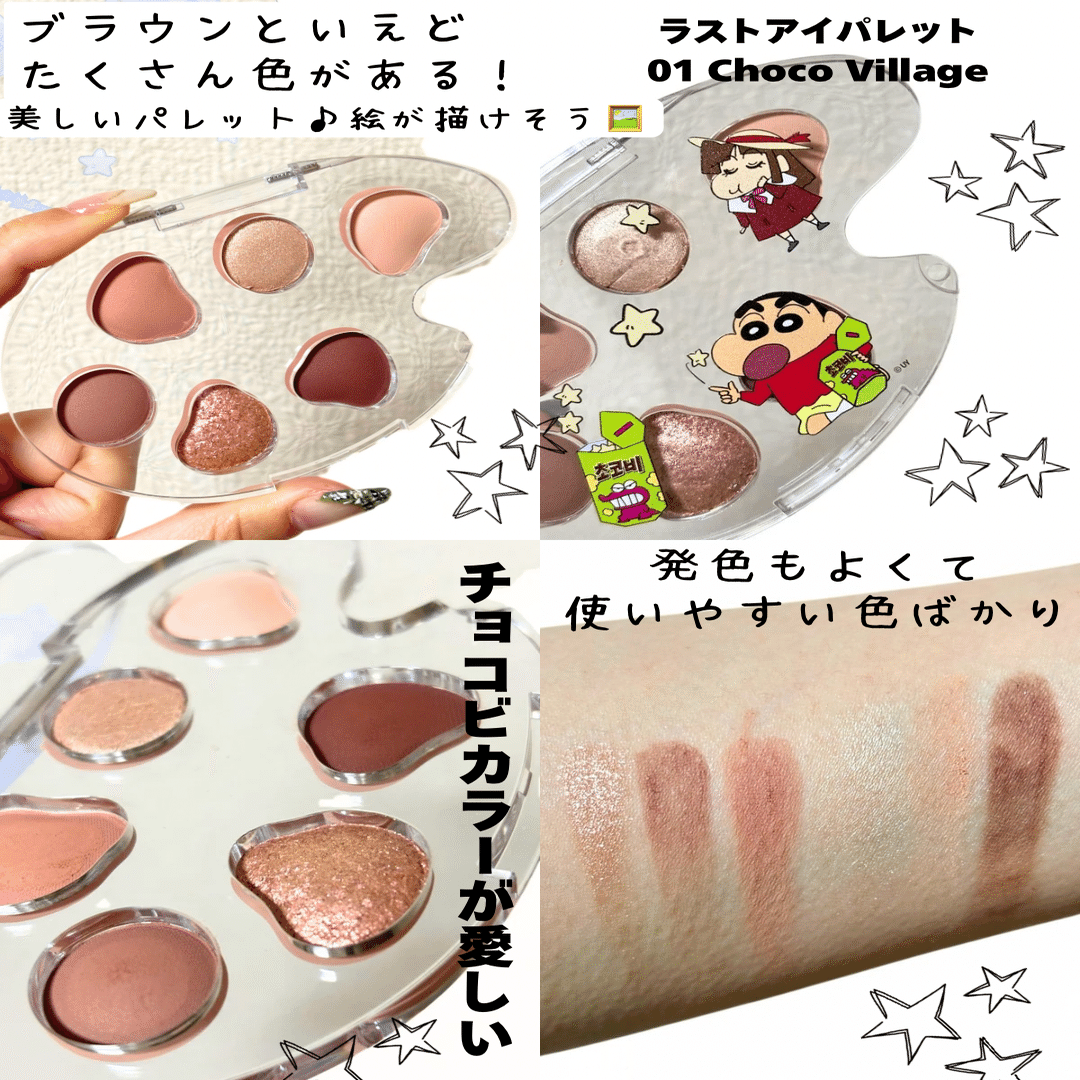 BBIA クレヨンしんちゃんコレクション レビュー｜yui_nomy