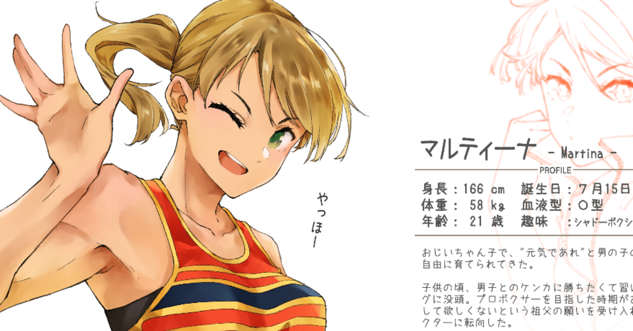 イラストで解説！Fit Boxing③｜Fit Boxing 公式ノート｜note