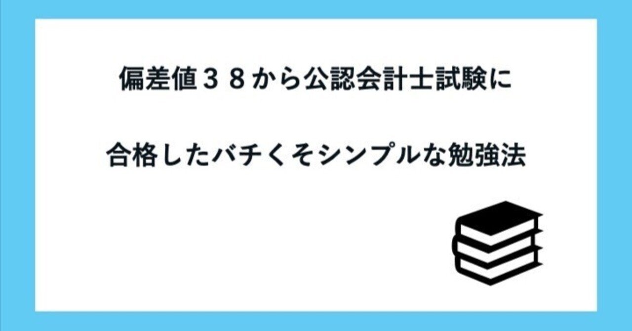 公認会計士 合格するには必須⭐ 公認会計士になるには？試験突破から登録まで徹底解説！| 公認