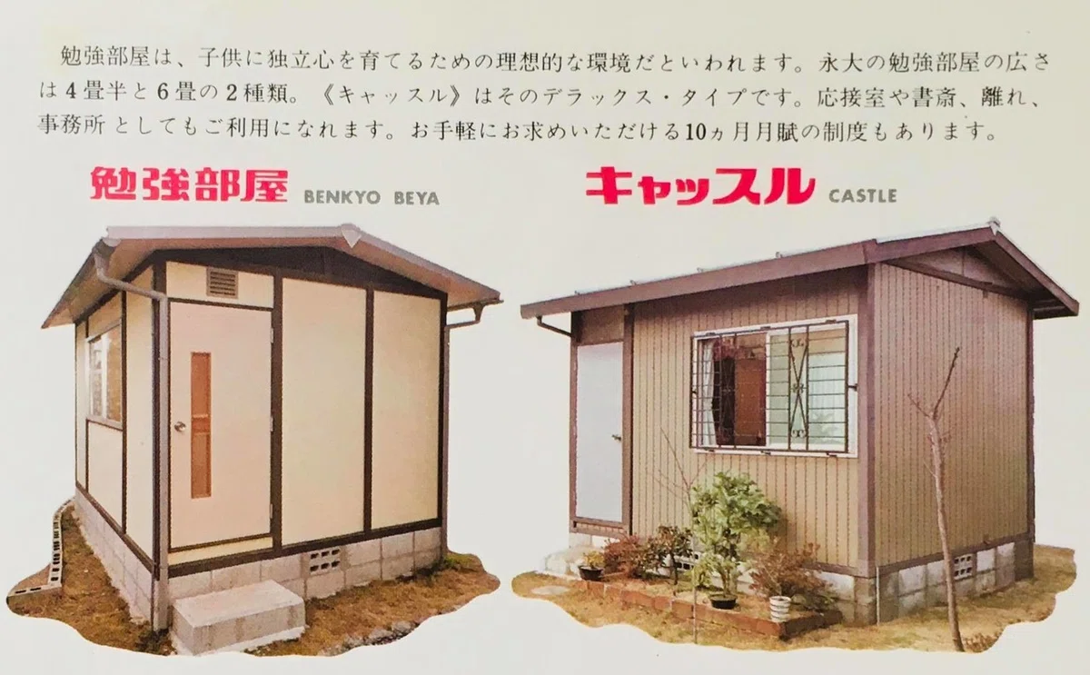 小屋 物置引き取り限定