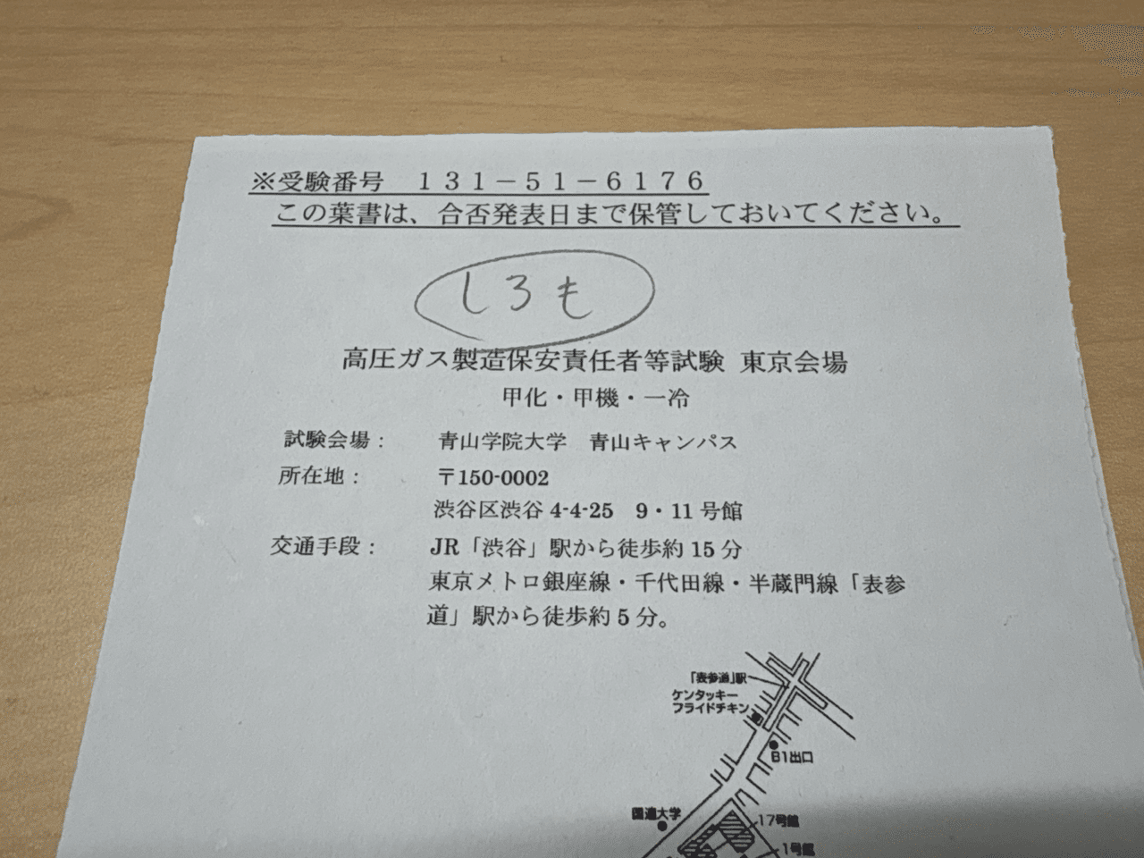 高圧ガス製造保安責任者甲種　令和7年 BK301025 高圧ガス製造保安責任者 甲種化学・機械 試験問題集 令