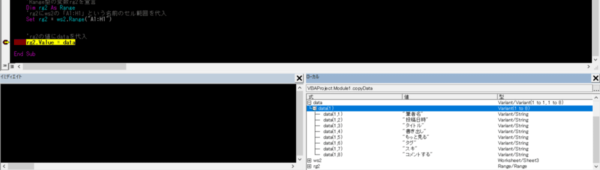 コメント 2019-12-23 112404