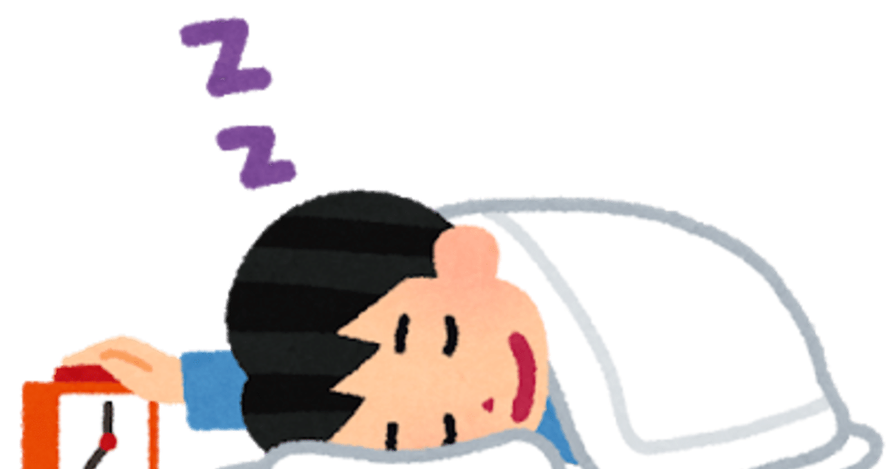 休日の朝のお布団から出られない 無駄な時間 をブログにしてやる Sei Note