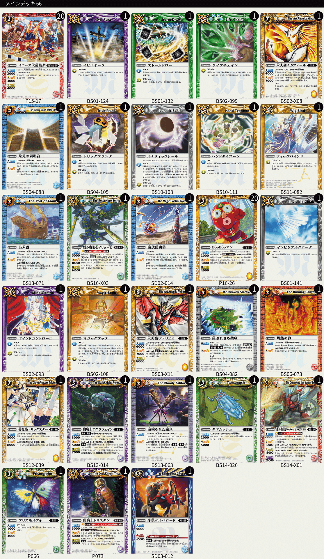 BooBooマン20枚 : バトスピ BooBooマン ブーブーマン 20枚 : おもちゃ