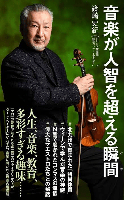 非売品CD N響 ソヒエフ この週末はコイズミ無線様でお待ちしています！🔊 FOSTEXからも