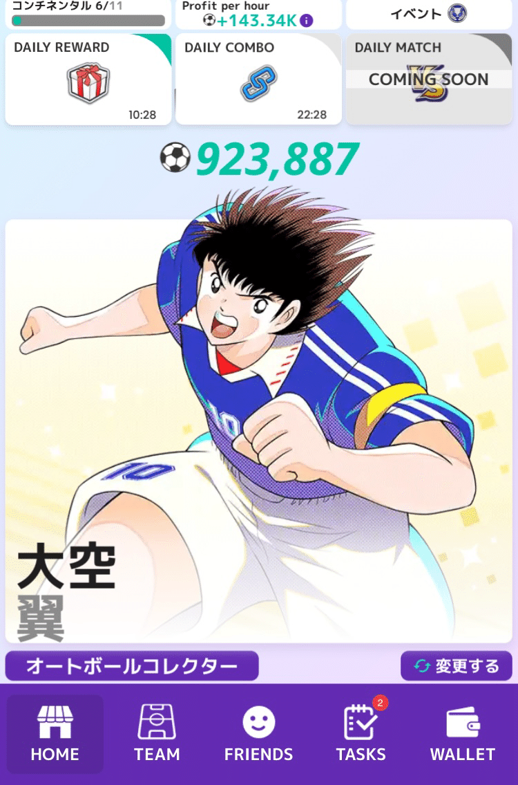 キャプテン翼 RIVALS 始めてみた｜おがかつ