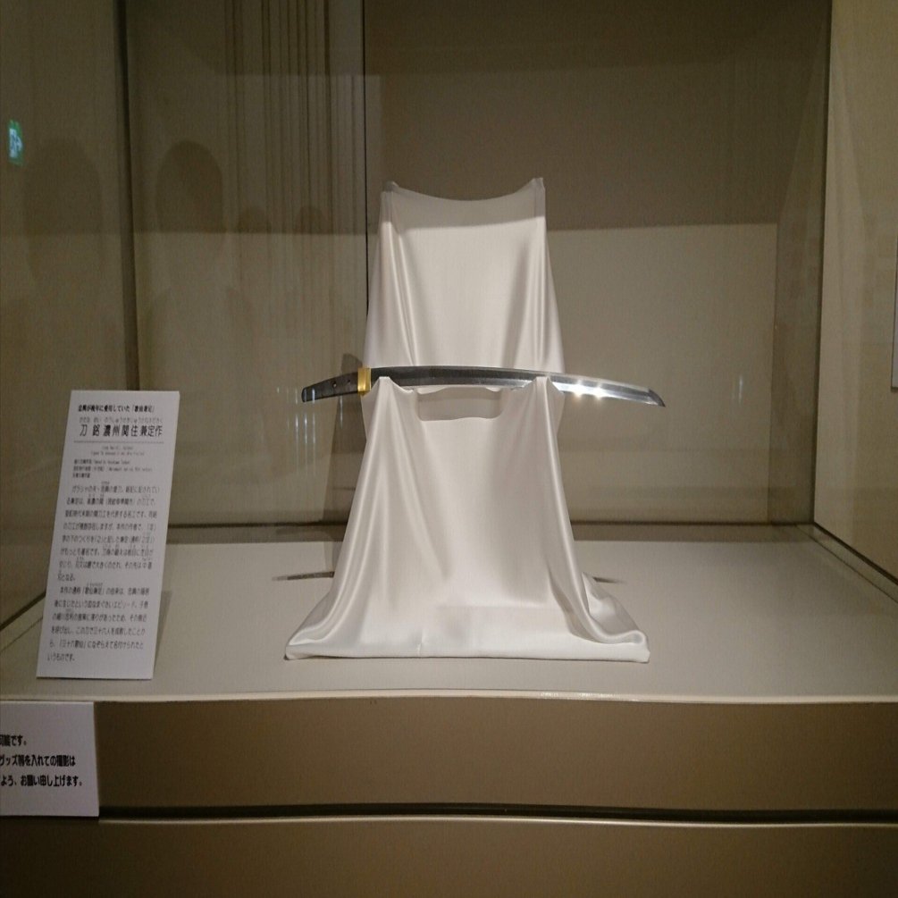 刀剣乱舞『大本丸博』参戦レポを書くつもりが、知らぬ間に重ための愛を