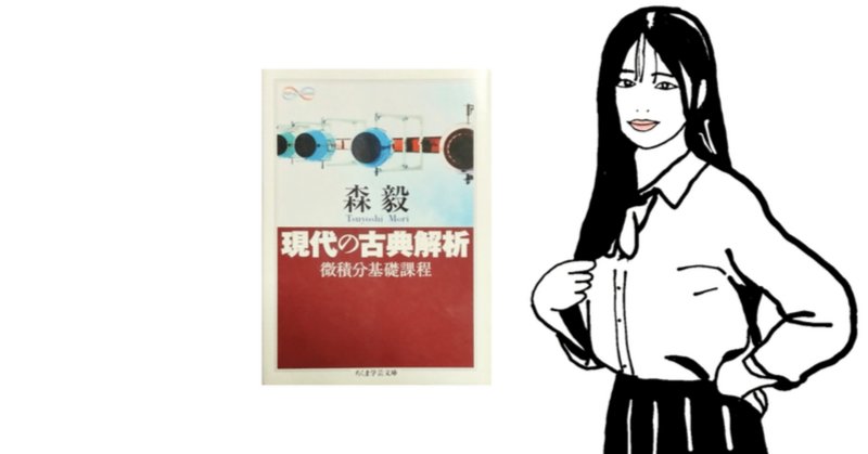 微積分」の人気タグ記事一覧｜note ――つくる、つながる、とどける。
