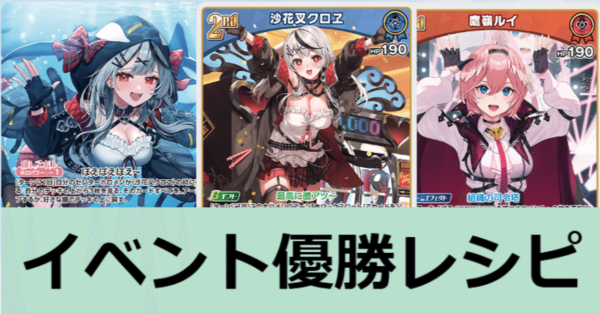人気定番の ホロカ優勝まとめ 【ルイクロ】｜たぬき ホロライブ カードダス