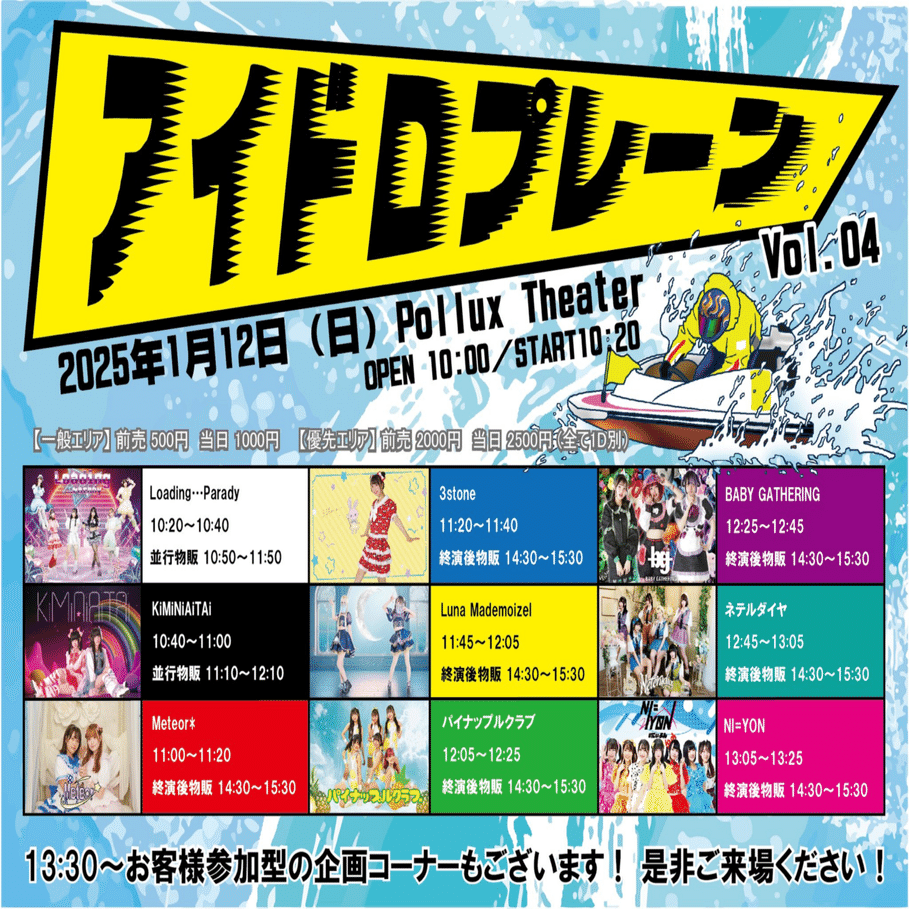 カラフルスクリーム ワンマンライブ「彩叫方程式 〜？×？＝彩叫