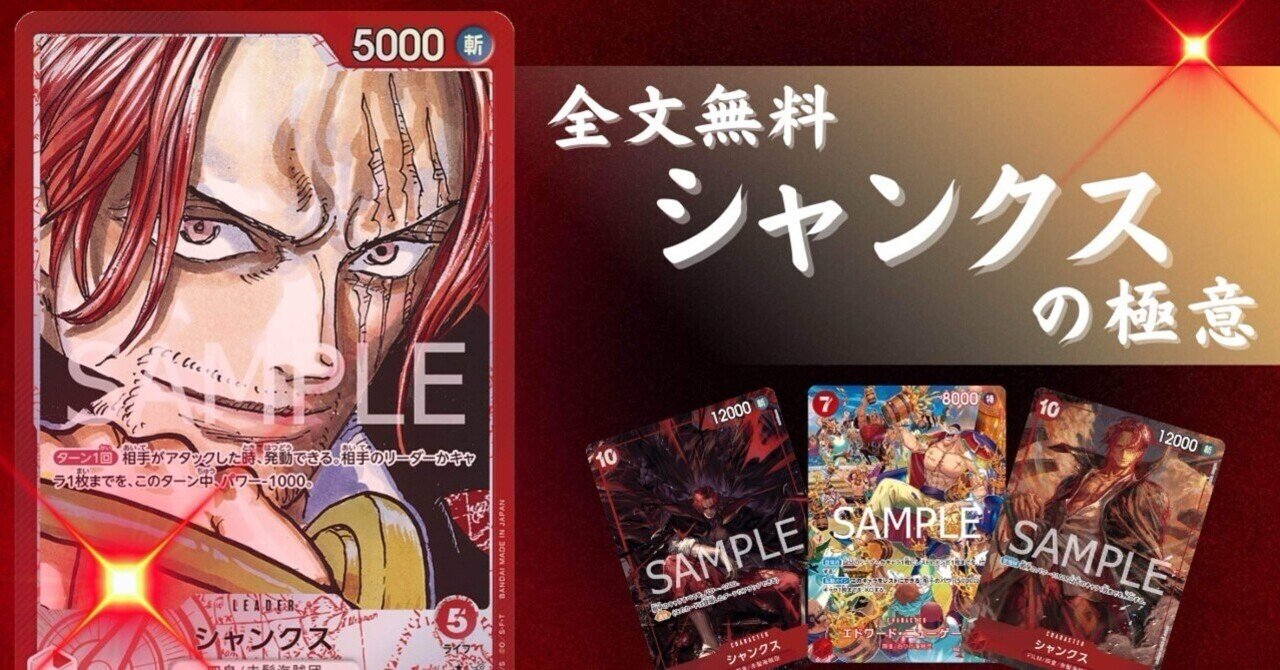 全文無料】シャンクススペシャル|あぽ 全文無料】シャンクススペシャル|あぽ