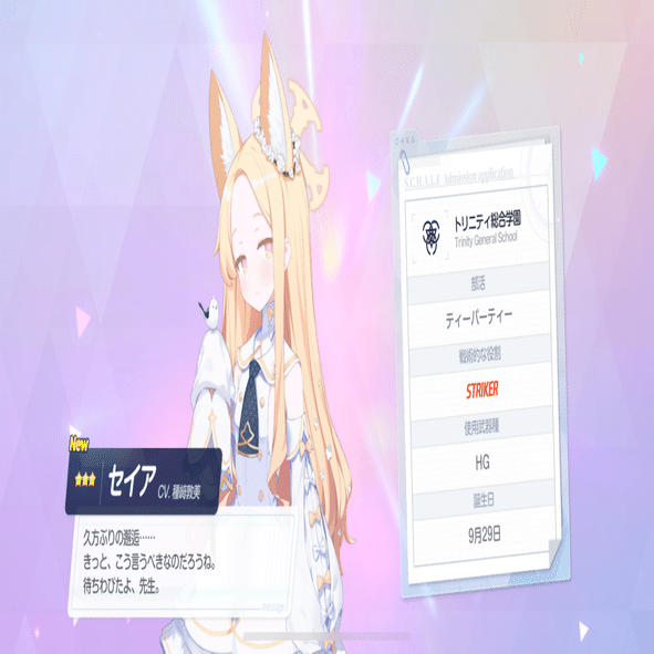 WIXOSS】ブルーアーカイブに