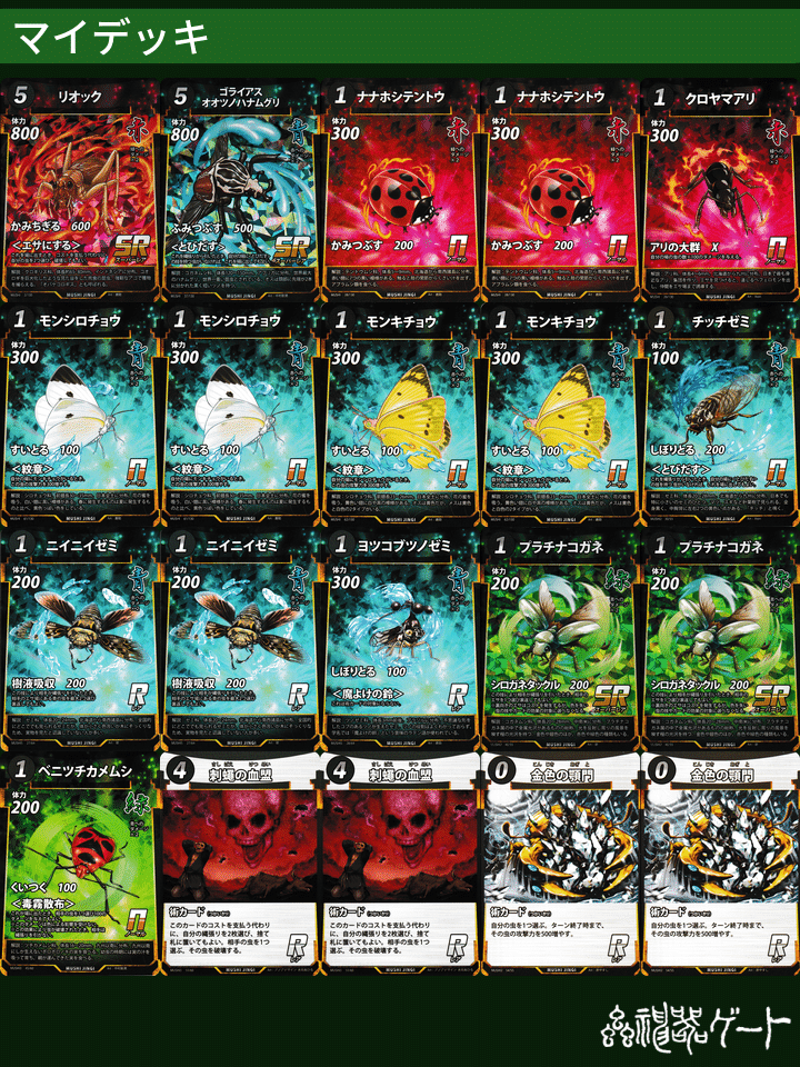 蟲神器の公認大会で初優勝したあと｜鉈