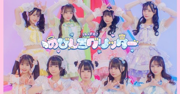 iLiFE! - 2025-01｜おぞん_アイドルは世界を救う｜note