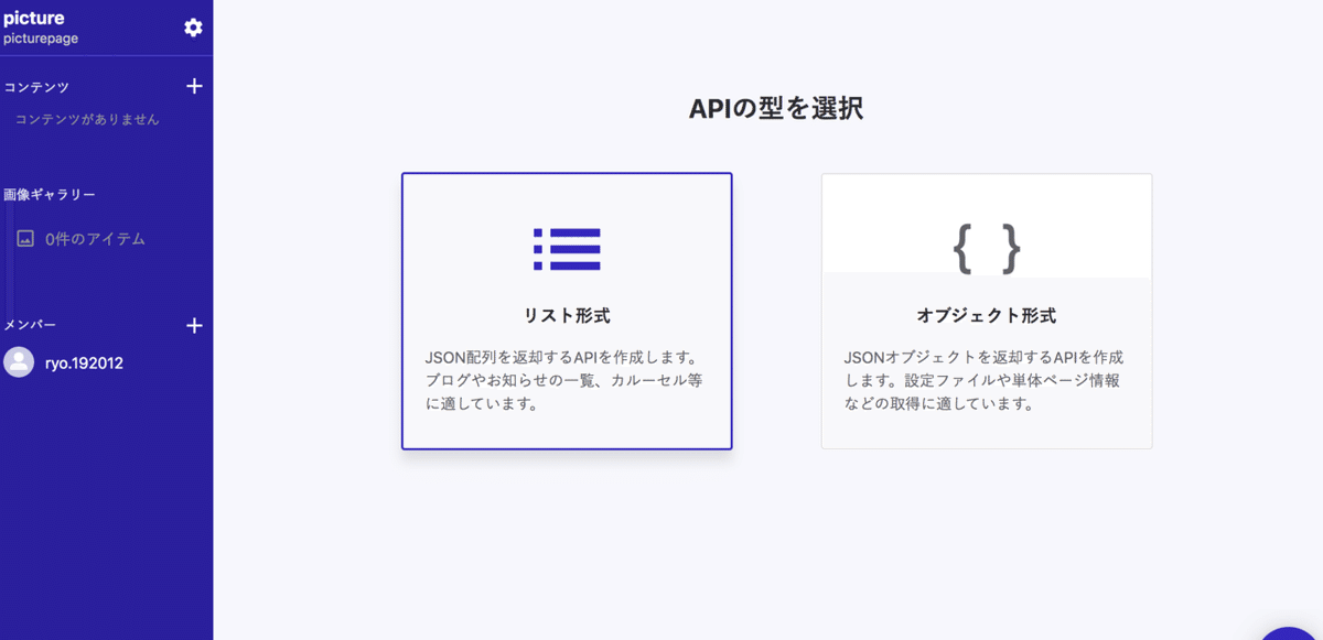 スクリーンショット 2019-12-23 12.24.14