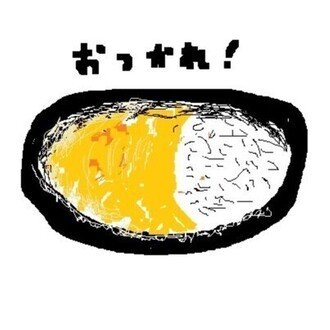 お疲れカツカレー