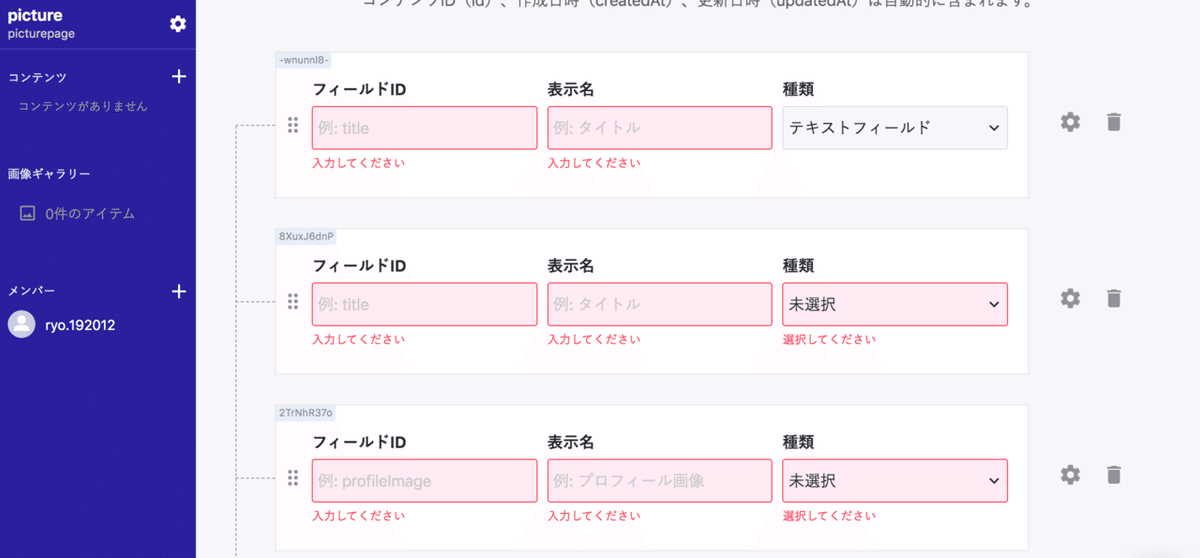 スクリーンショット 2019-12-23 12.29.23