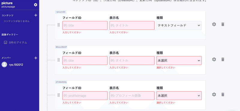 スクリーンショット 2019-12-23 12.29.23