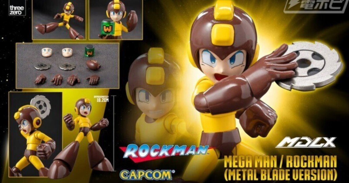 特殊武器装備のロックマンフィギュアが発売される｜パンタロン