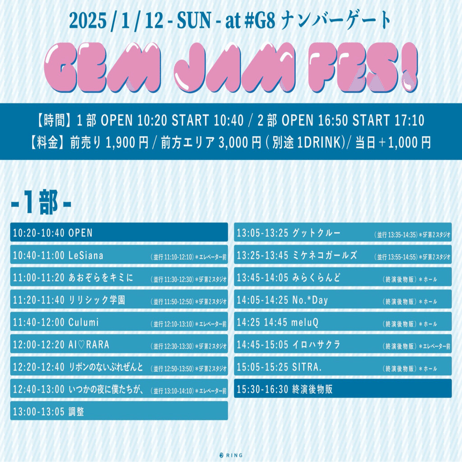 カラフルスクリーム ワンマンライブ「彩叫方程式 〜？×？＝彩叫