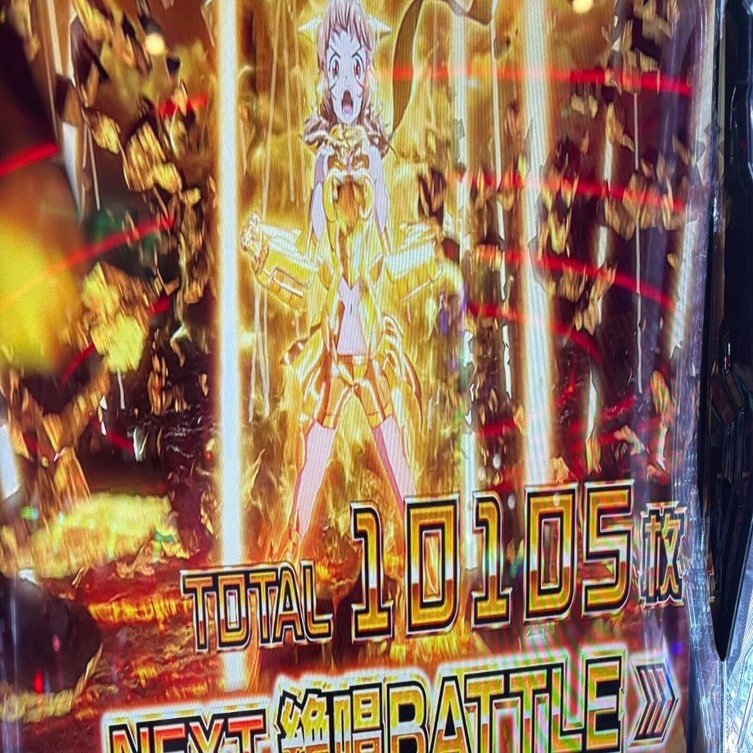 スマスロ　L戦姫絶唱シンフォギア　正義の歌　滋賀県大津市引き取り スマスロ L戦姫絶唱シンフォギア 正義の歌 滋賀県大津市引き取り