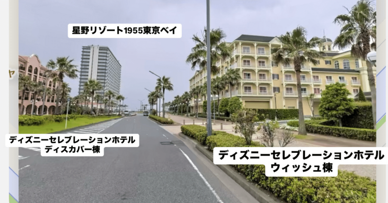 セレブレーションホテル予約😆✌️しかし大きな落とし穴