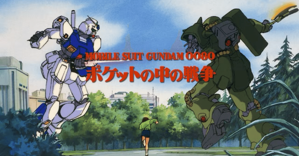 ガンダム0080 ポケットの中の戦争』METAL BUILD ケンプファーは