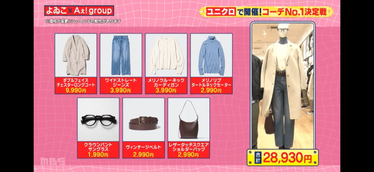 mosoページ　Aぇゐこ衣装　正門 picture_pc_8fcd3ccea9da5bd7ac8