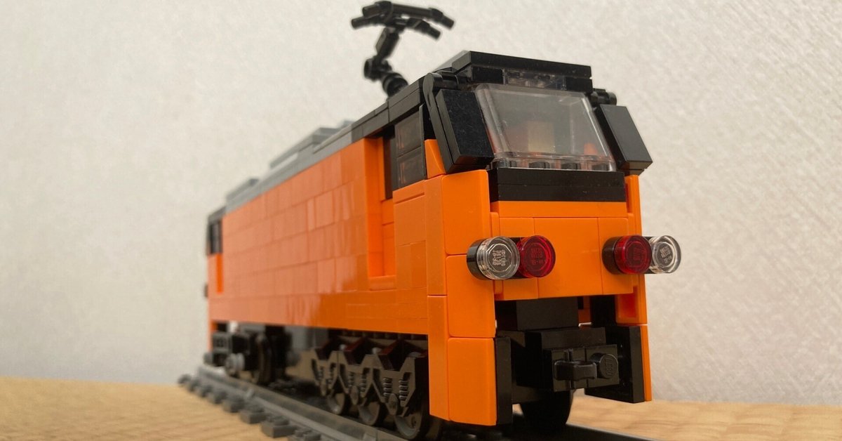レゴで作る台湾鉄路管理局E500型電気機関車｜東洋