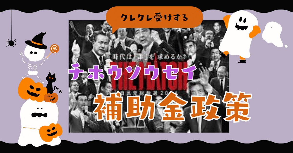 戦後から地方創生2.0までの地方政策｜yama