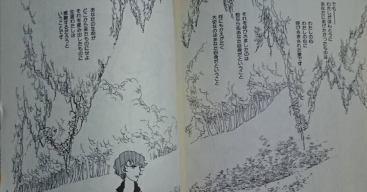 バナナフィッシュ最終回掲載誌☆別冊少女コミック 94年4月号