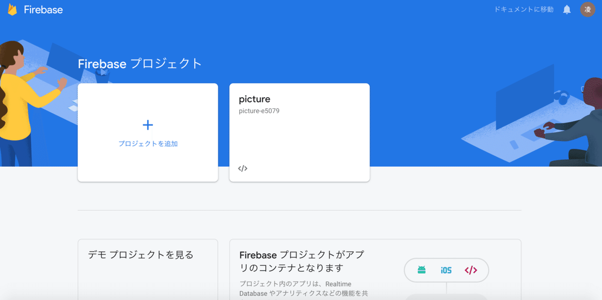 スクリーンショット 2019-12-23 13.31.56