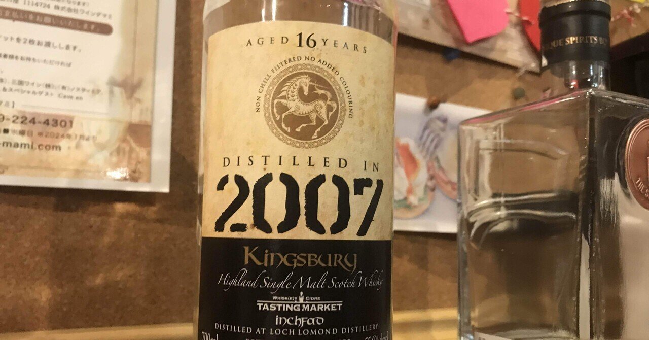 ウイスキー夜会に足を運ぶ 【diary】｜Yuugen Nakada