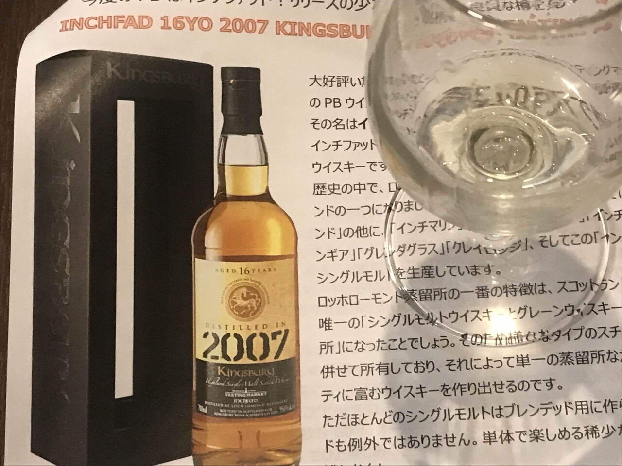 ウイスキー夜会に足を運ぶ 【diary】｜Yuugen Nakada