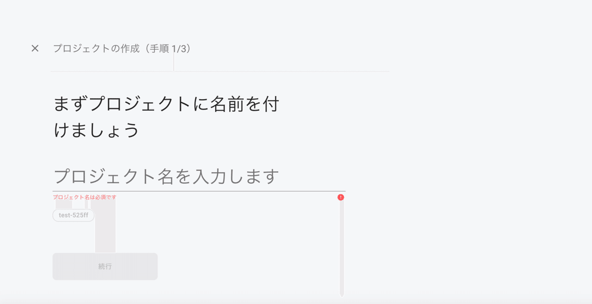 スクリーンショット 2019-12-23 13.33.26