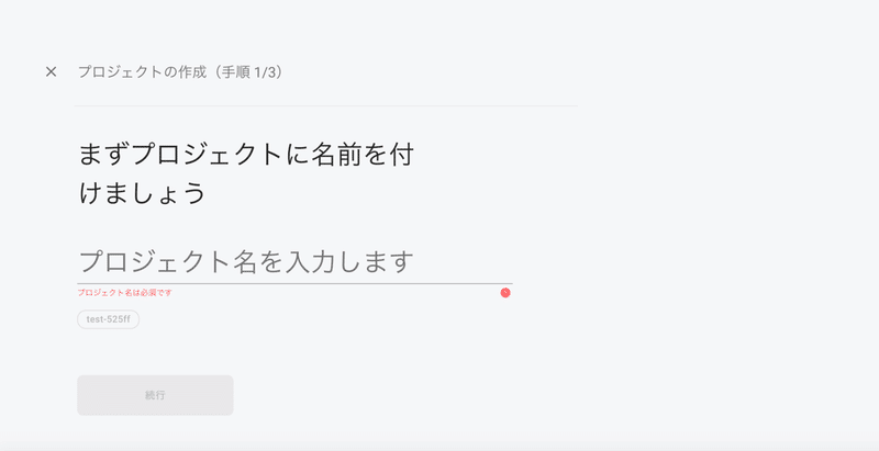 スクリーンショット 2019-12-23 13.33.26