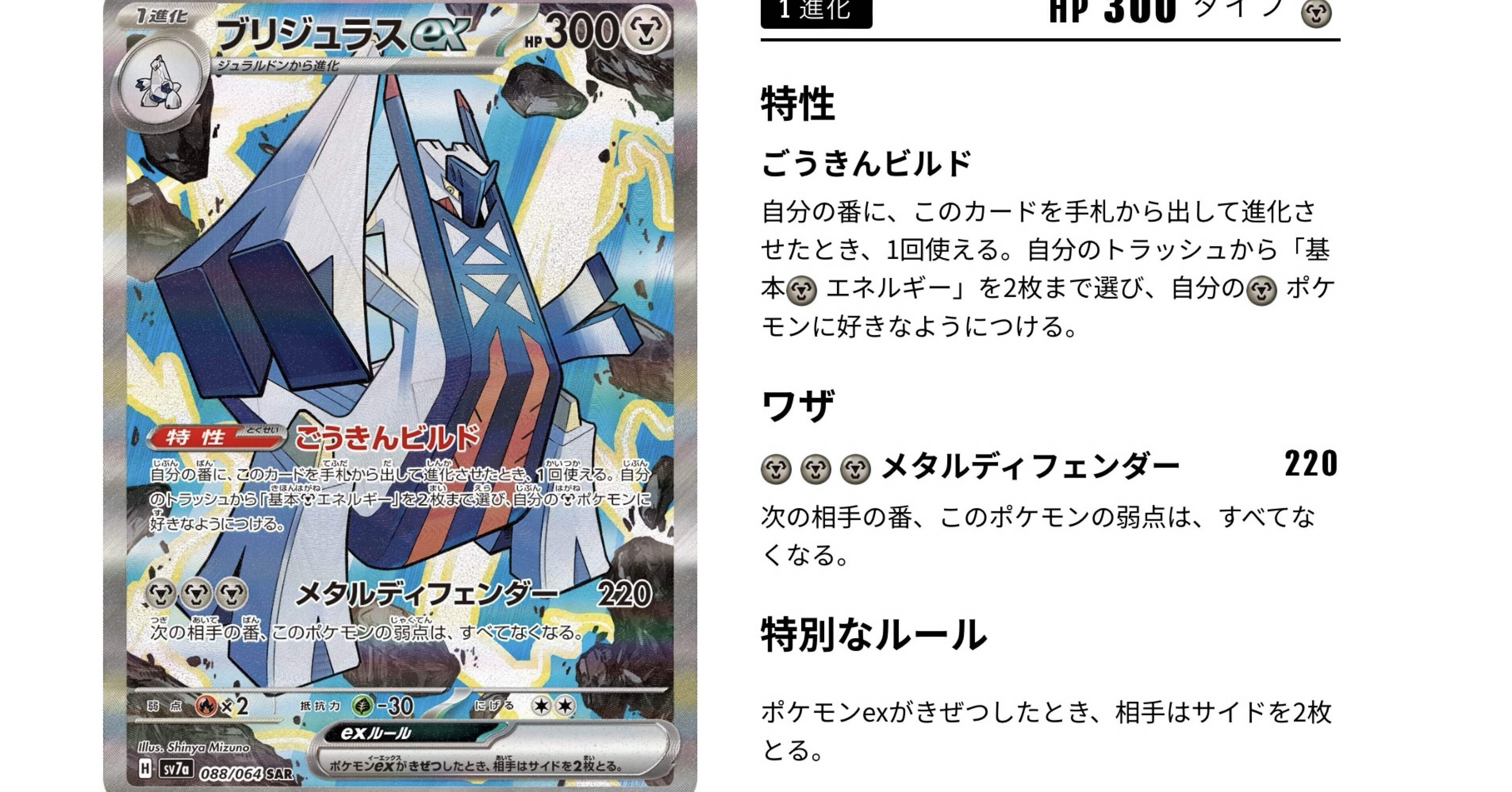 バトルパートナーズ環境】ブリジュラスexデッキを使い倒すぞー！｜週末