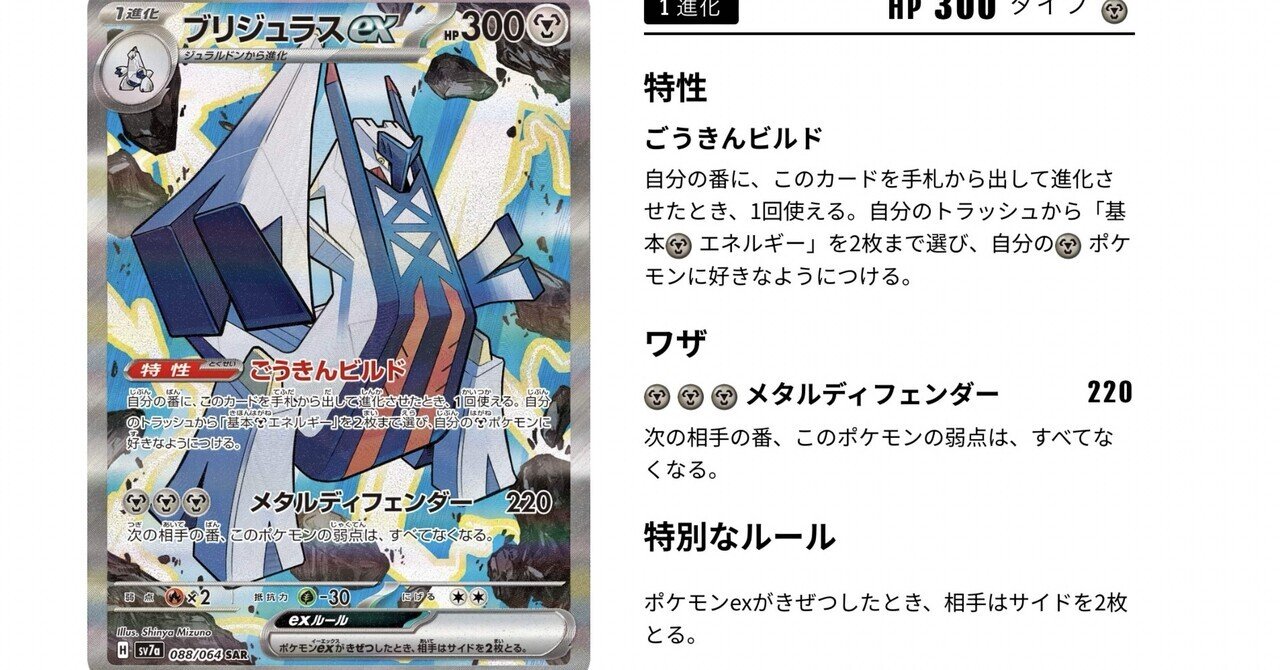 本日限定！】 ポケカ 構築済みデッキ ブリジュラスex ポケモン