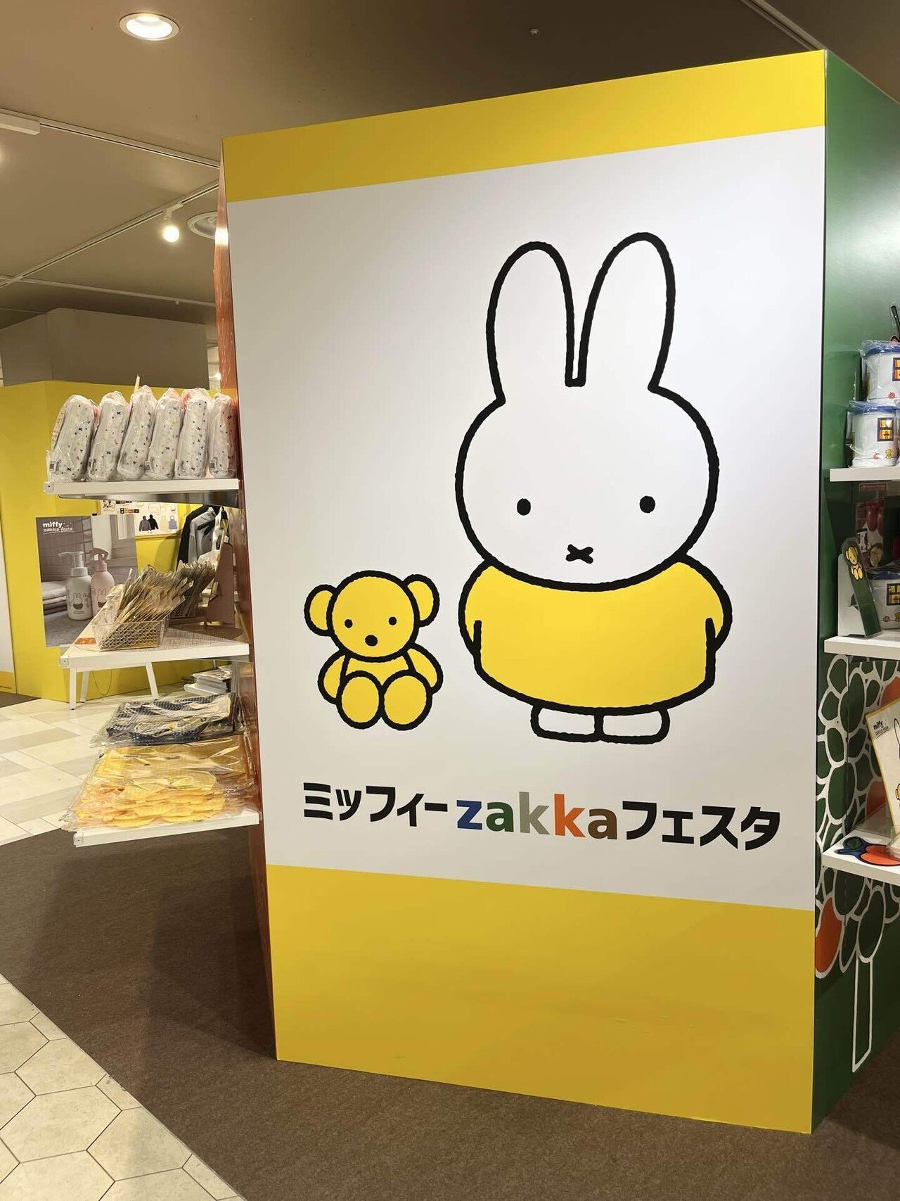 2025ミッフィーzakkaフェスタ】ブルーナカラーにパワーをもらう 2025ミッフィーzakkaフェスタ】ブルーナカラーにパワーをもらう