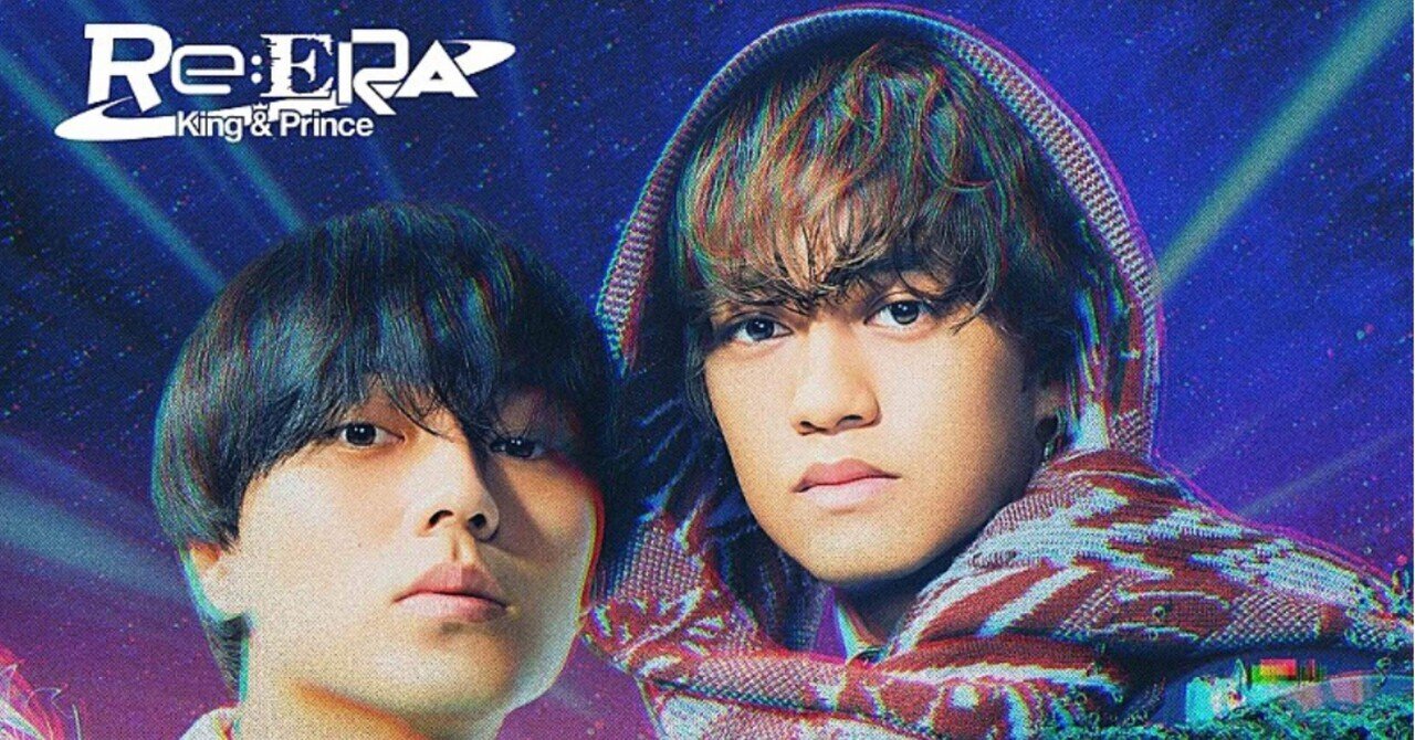 King & Prince Re:ERA トラックジャケットL（Re:ERA キンプリ