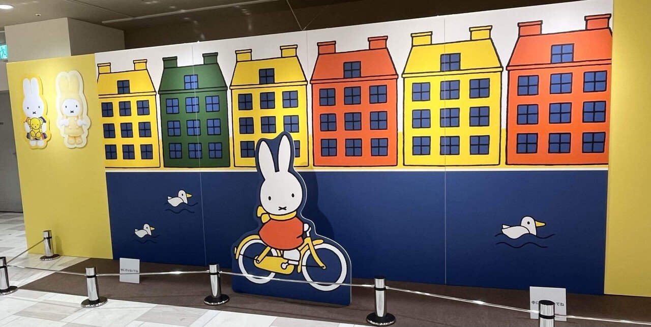 2025ミッフィーzakkaフェスタ】ブルーナカラーにパワーをもらう