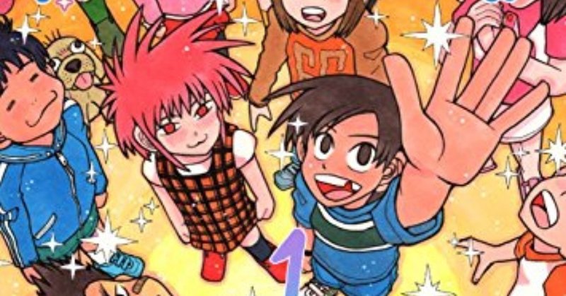 打ち切り漫画考察 友達100人できるかな が打ち切りになった理由 とよ田みのる 岩本知己 打ち切り漫画分析家 Note