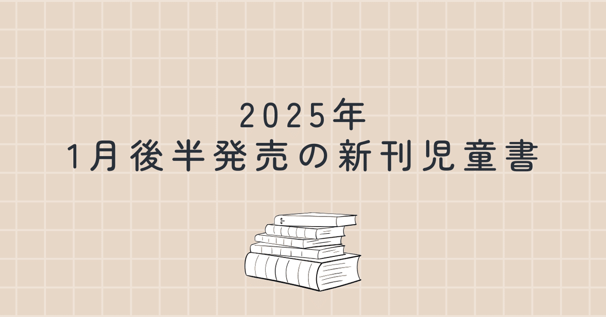 グリムスクール初級12冊セット