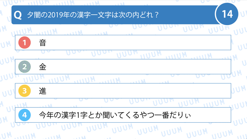 19年uuumクリエイター忘年会まとめ 鎌田和樹 Note