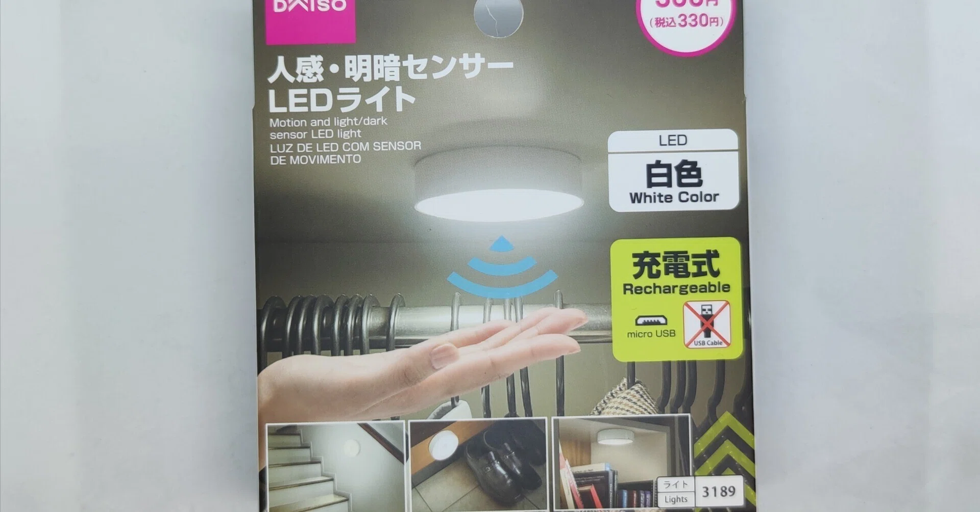 100均ガジェット分解】(65)ダイソーの充電式「人感・明暗センサーLED