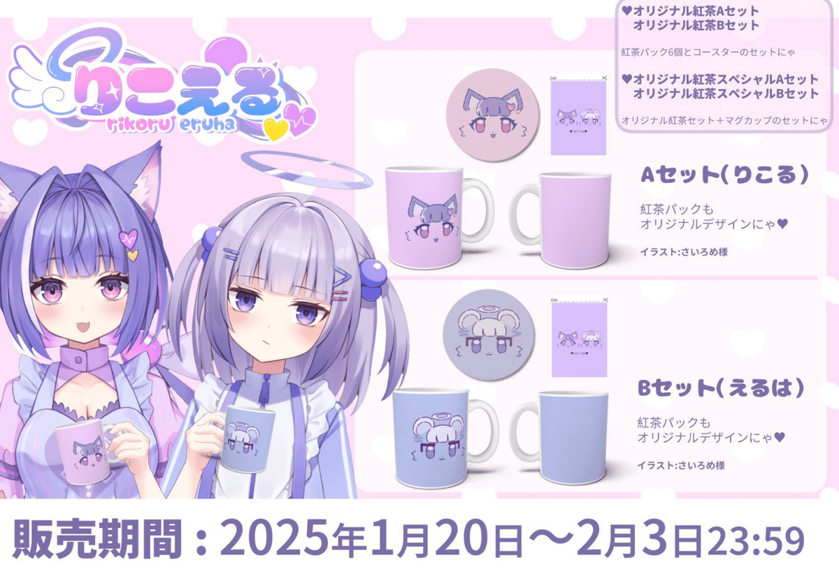 お紅茶案件をいただいた話｜天使@(桐卯理正) 