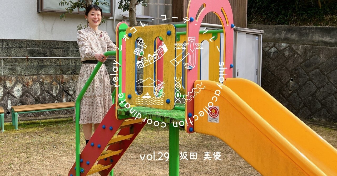 輝く高品質な シオコレ・コーデ・リレーvol.29 坂田美優｜シオヤコレクション トップス